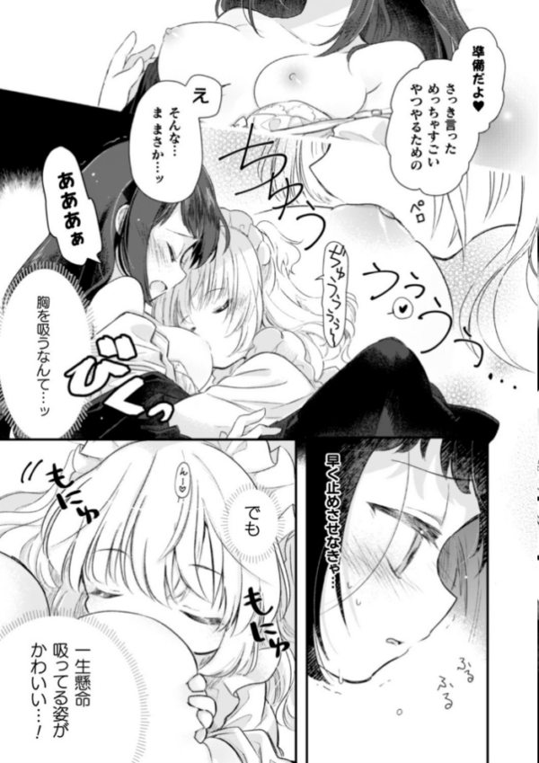 エロ漫画:二次元コミックマガジン 近親百合エッチ Vol.2 hitomi サンプル画像