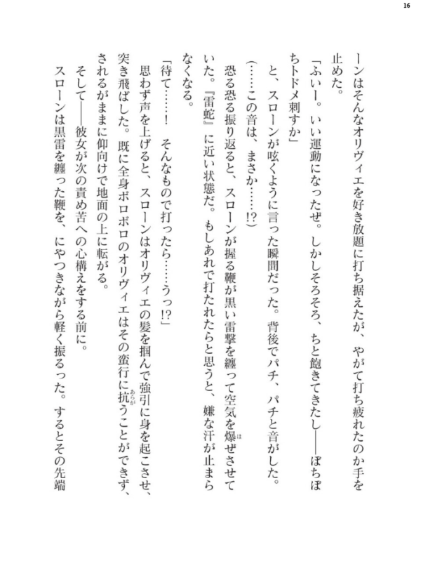 エロ漫画:二次元ドリームマガジンVol.124 hitomi サンプル画像
