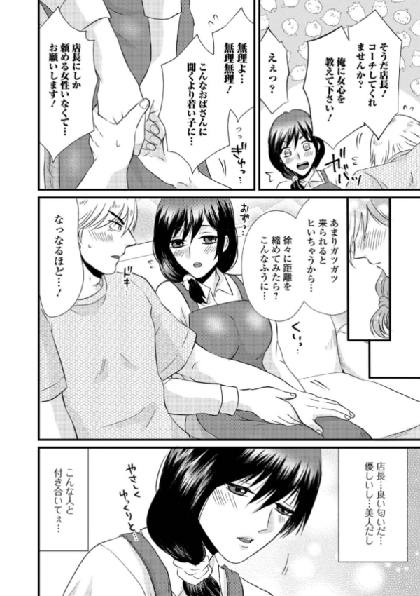 エロ漫画:Web配信月刊隣の気になる奥さん vol.077 hitomi サンプル画像
