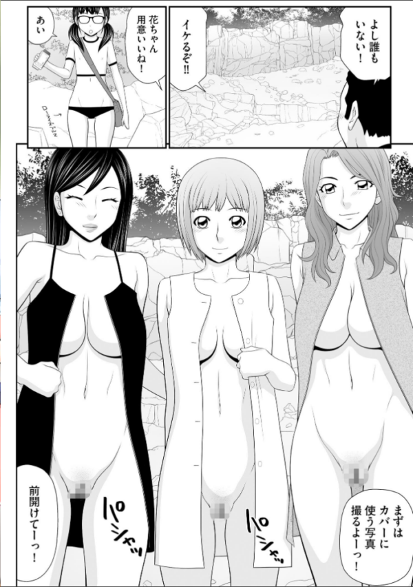 エロ漫画:サイベリアplus Vol.18 hitomi サンプル画像