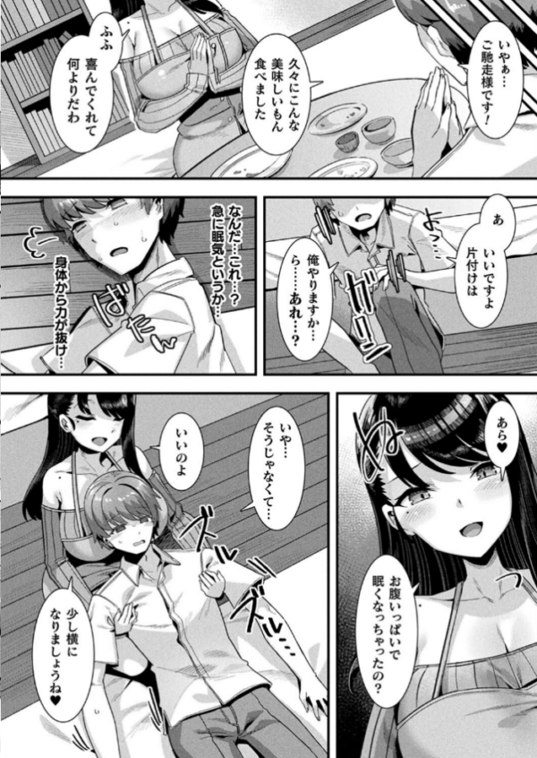 エロ漫画:コミックアンリアル Vol.105 hitomi サンプル画像