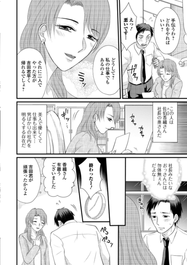 エロ漫画:人妻ハメられ依存 hitomi サンプル画像