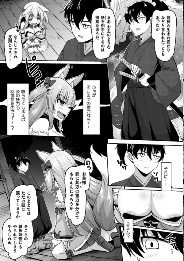 エロ漫画:くっ殺ヒロインズVol.57 hitomi サンプル画像