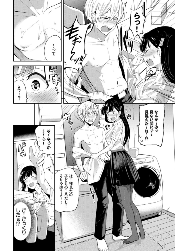 エロ漫画:COMIC BAVEL SPECIAL COLLECTION(コミックバベル スペシャルコレクション)VOL50 hitomi サンプル画像