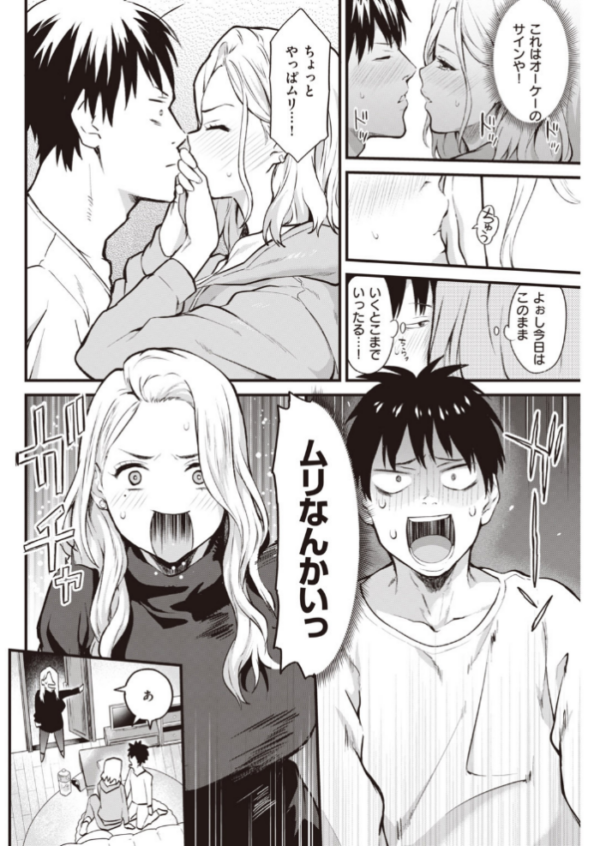 エロ漫画:COMIC快楽天 2020年05月号 hitomi サンプル画像
