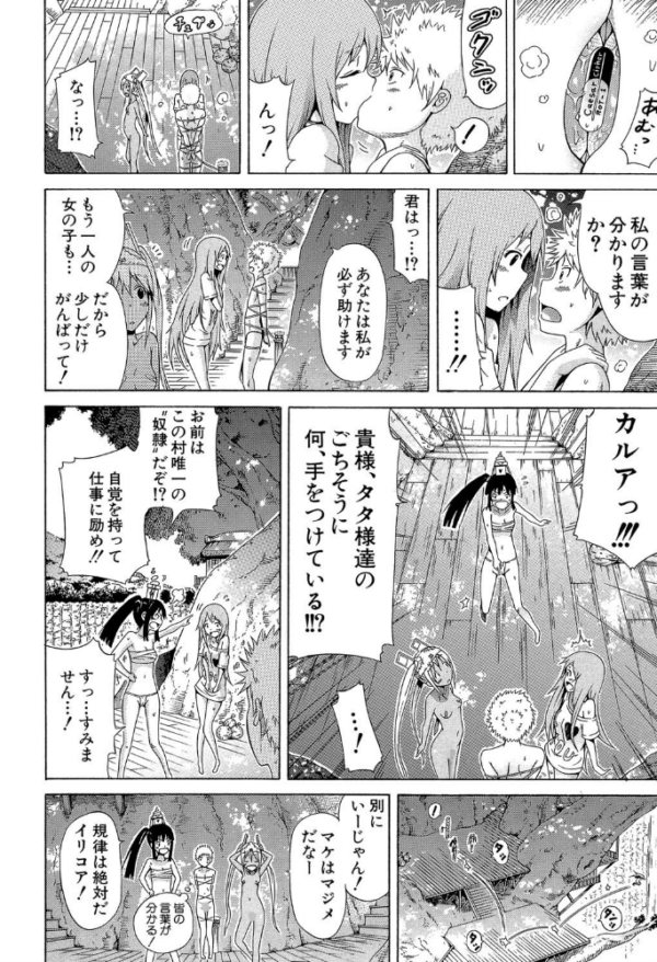 エロ漫画:リンガフランカ!! 【1話無料立ち読み付き】 hitomi サンプル画像