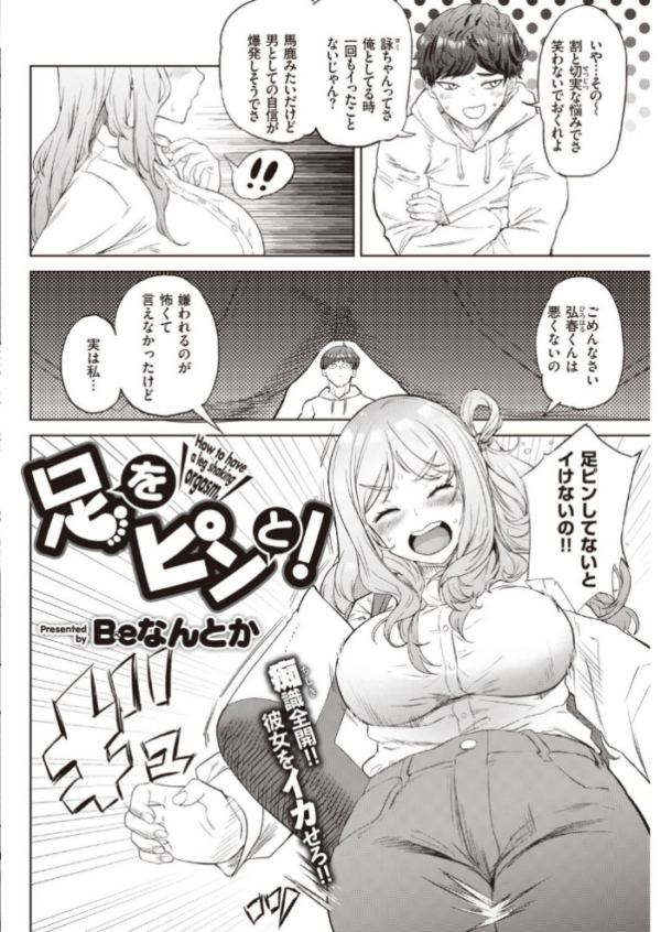 エロ漫画:COMIC快楽天 2021年06月号 hitomi サンプル画像