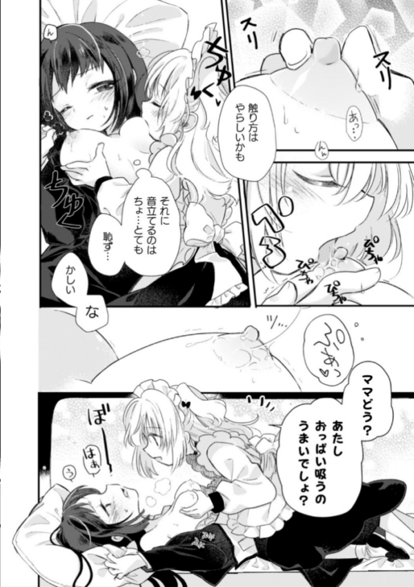 エロ漫画:二次元コミックマガジン 近親百合エッチ Vol.2 hitomi サンプル画像