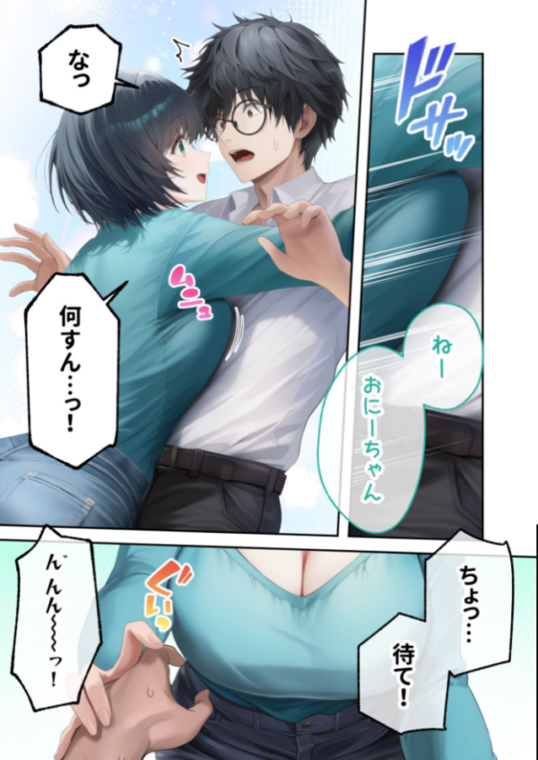 エロ漫画:真夏のビッチな姉妹ハーレム 〜オ○ニー中毒ギャル達の家庭教師になった俺〜 第10話 モザイク版 hitomi サンプル画像