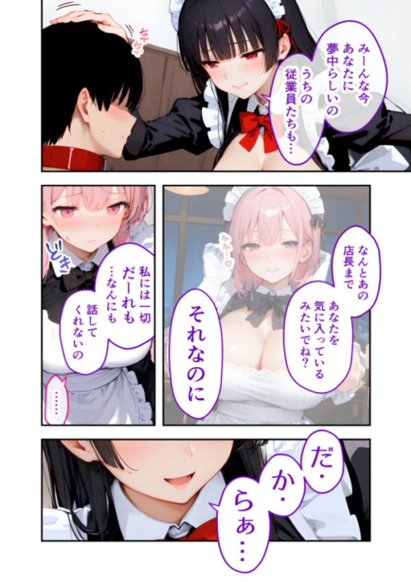 エロ漫画:VIP限定 SEXバーへようこそ(18) モザイク版 hitomi サンプル画像