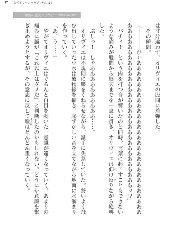 エロ漫画:二次元ドリームマガジンVol.124 hitomi サンプル画像