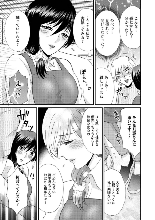 エロ漫画:Web配信月刊隣の気になる奥さん vol.077 hitomi サンプル画像
