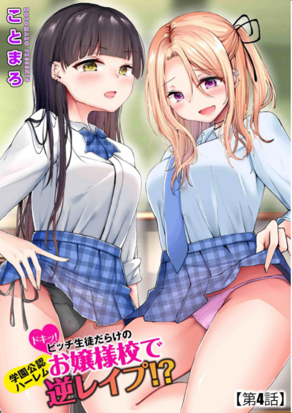 エロ漫画:サイベリアplus Vol.18 hitomi サンプル画像