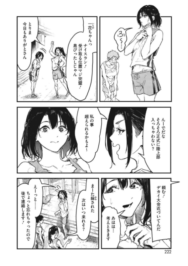 エロ漫画:コミックホットミルク2026年10月号 hitomi サンプル画像