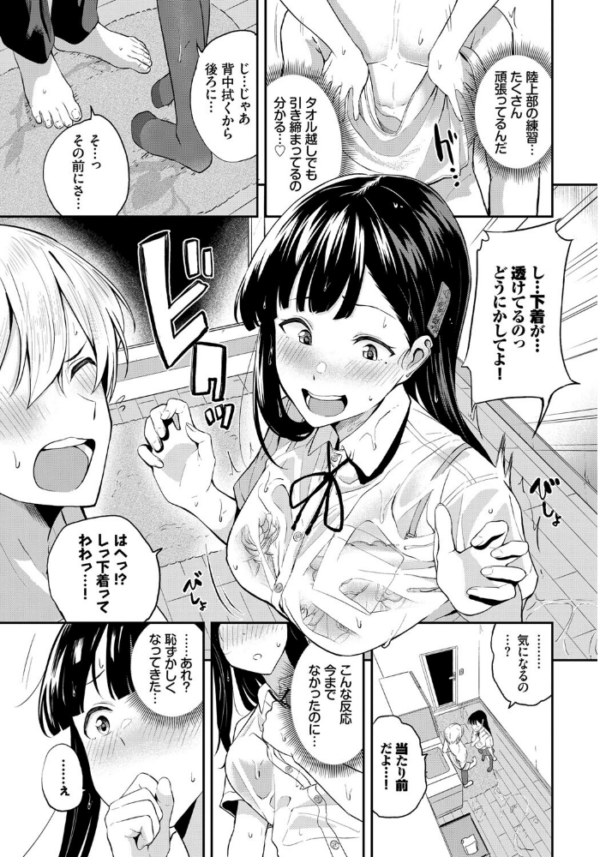 エロ漫画:COMIC BAVEL SPECIAL COLLECTION(コミックバベル スペシャルコレクション)VOL50 hitomi サンプル画像