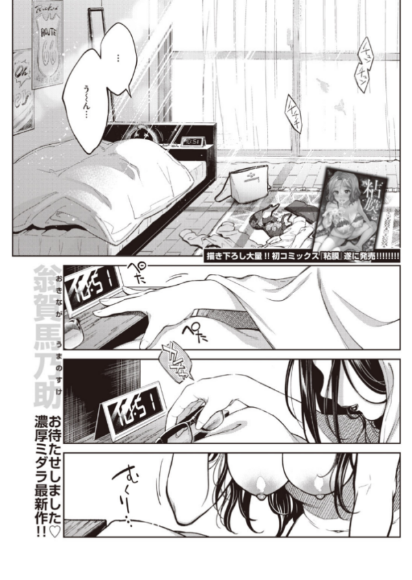 エロ漫画:COMIC快楽天 2020年05月号 hitomi サンプル画像