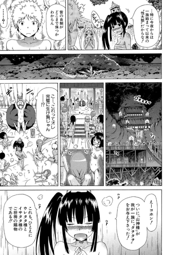 エロ漫画:リンガフランカ!! 【1話無料立ち読み付き】 hitomi サンプル画像