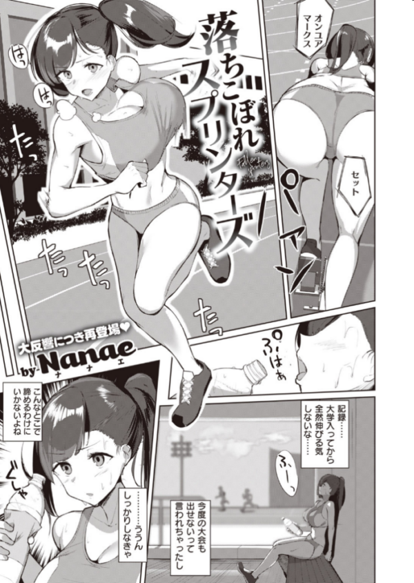 エロ漫画:COMIC失楽天 2020年10月号 hitomi サンプル画像