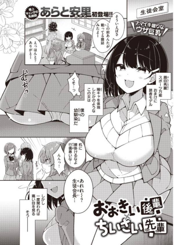エロ漫画:COMIC快楽天 2021年06月号 hitomi サンプル画像