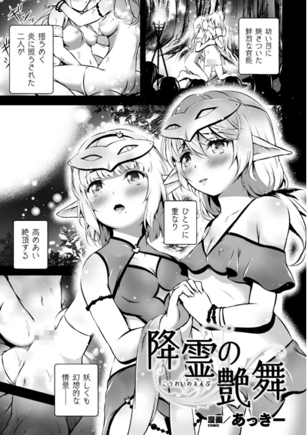 エロ漫画:二次元コミックマガジン 近親百合エッチ Vol.2 hitomi サンプル画像