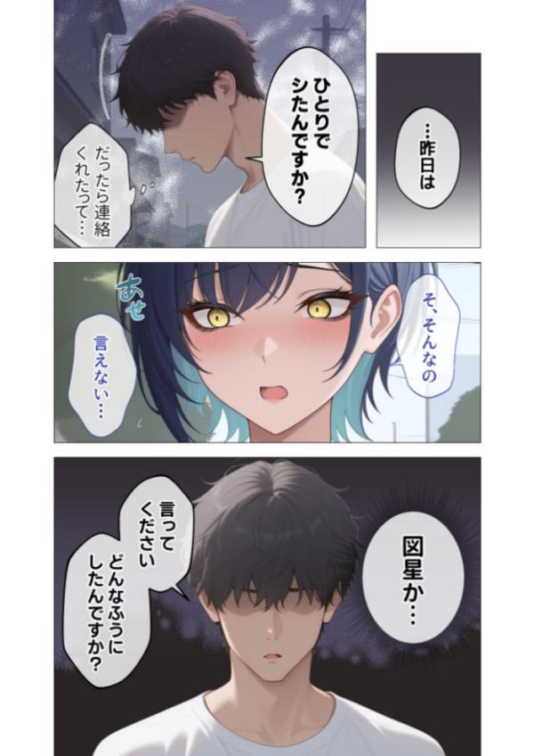 エロ漫画:真っ白な花嫁が性愛に堕ちるまで(5)〜先輩、俺だけのモノになってよ〜 hitomi サンプル画像