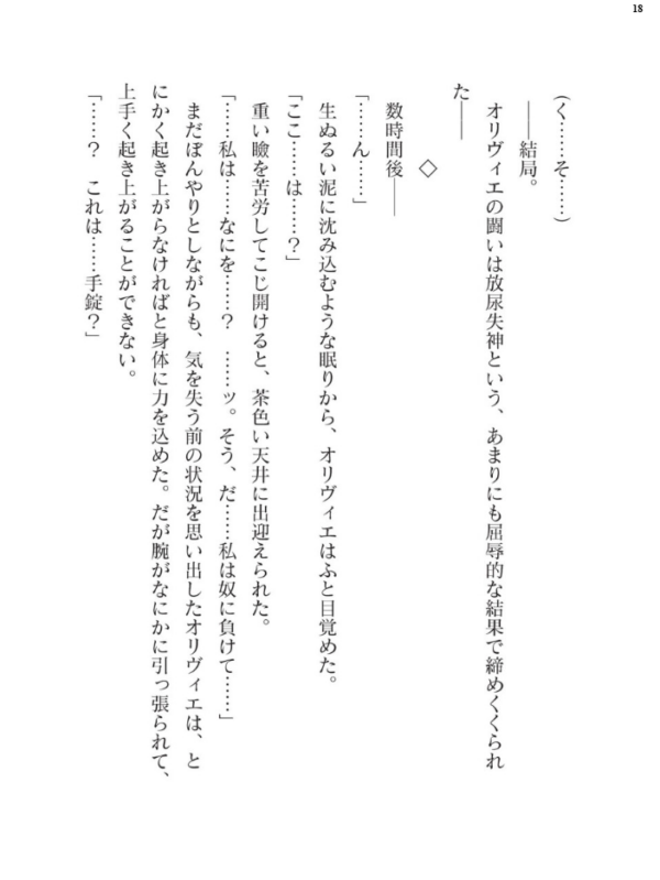 エロ漫画:二次元ドリームマガジンVol.124 hitomi サンプル画像