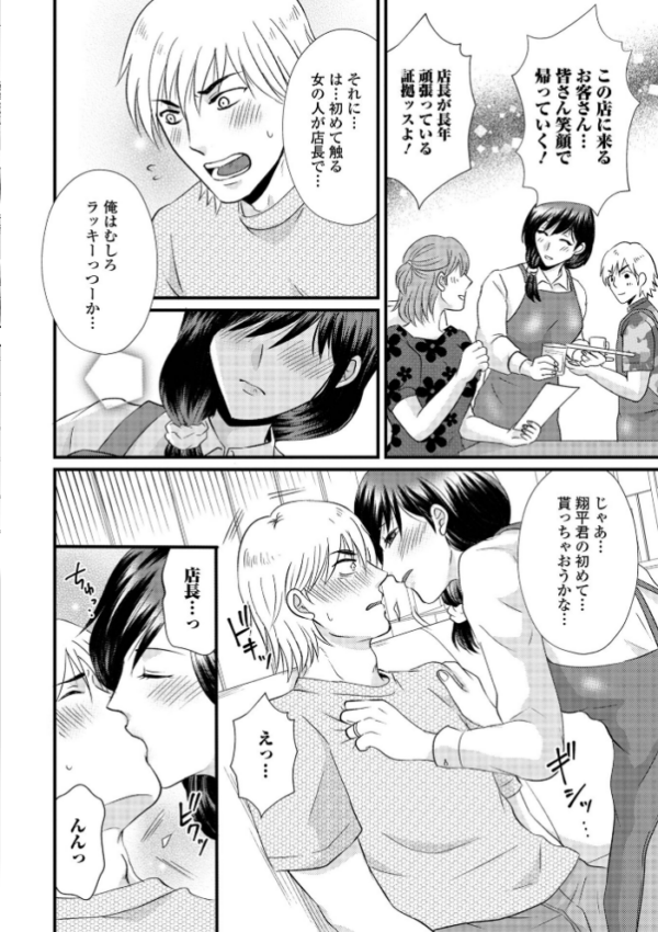 エロ漫画:Web配信月刊隣の気になる奥さん vol.077 hitomi サンプル画像