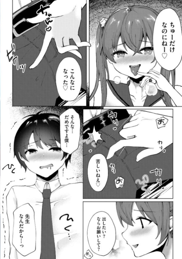 エロ漫画:サイベリアplus Vol.18 hitomi サンプル画像