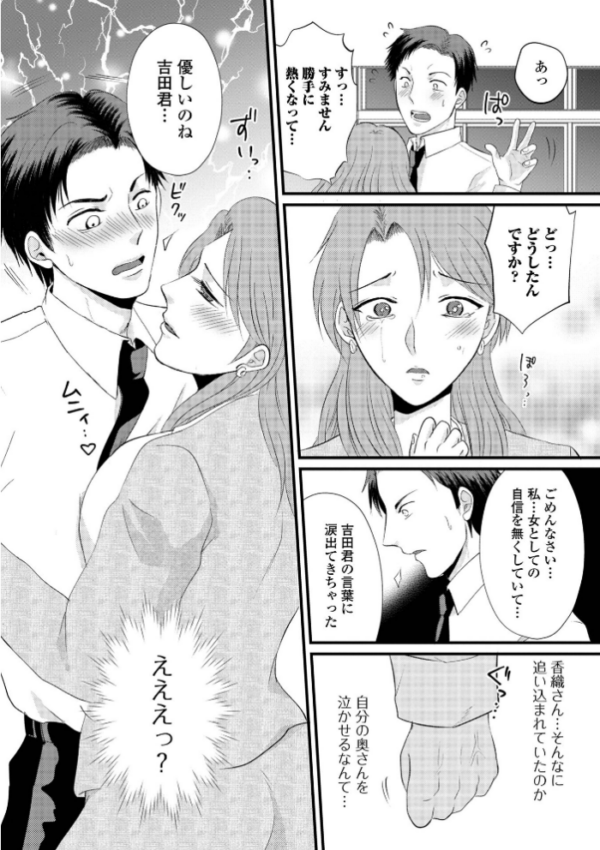 エロ漫画:人妻ハメられ依存 hitomi サンプル画像
