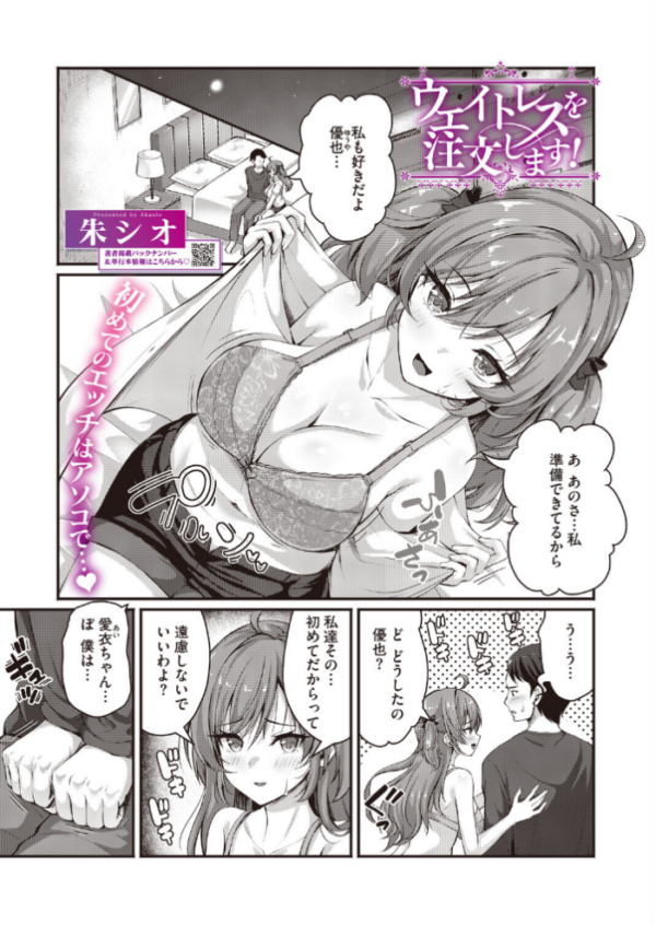エロ漫画:コミックホットミルク2026年10月号 hitomi サンプル画像