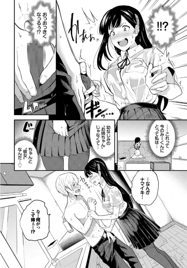 エロ漫画:COMIC BAVEL SPECIAL COLLECTION(コミックバベル スペシャルコレクション)VOL50 hitomi サンプル画像