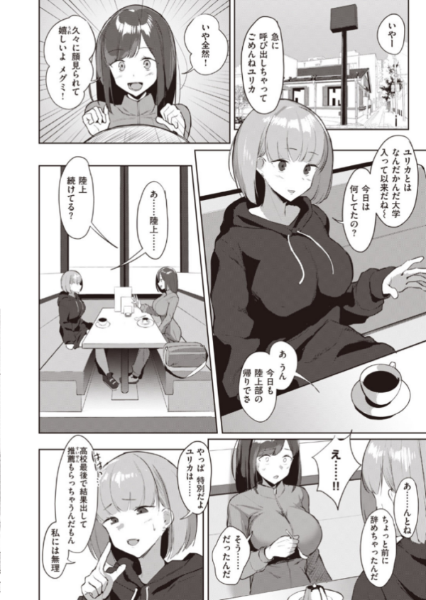 エロ漫画:COMIC失楽天 2020年10月号 hitomi サンプル画像