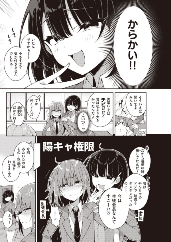 エロ漫画:COMIC快楽天 2021年06月号 hitomi サンプル画像