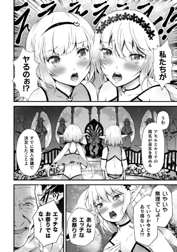 エロ漫画:二次元コミックマガジン 近親百合エッチ Vol.2 hitomi サンプル画像