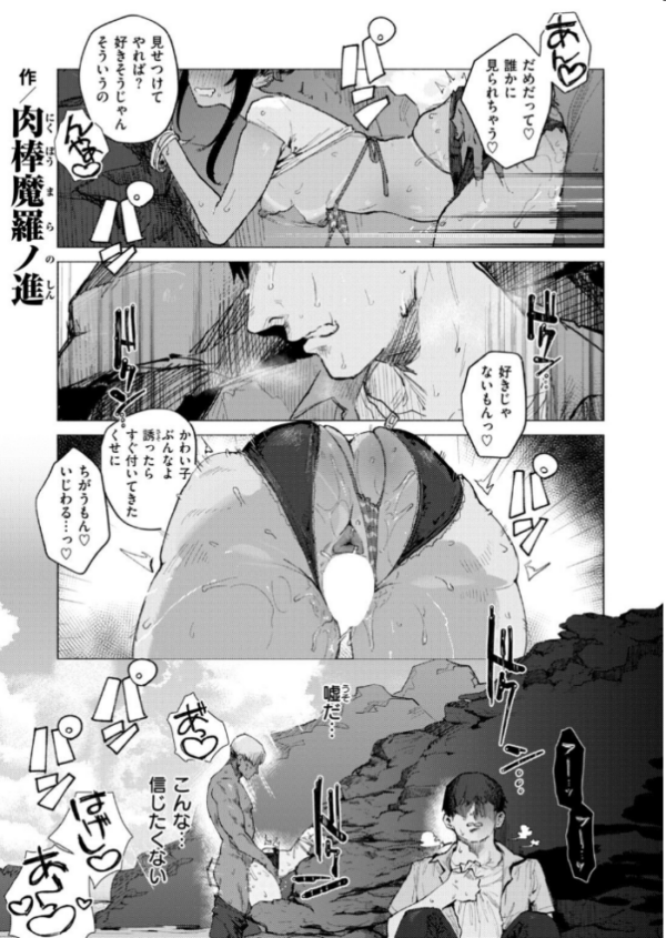 エロ漫画:COMIC快楽天 2026年10月号 hitomi サンプル画像