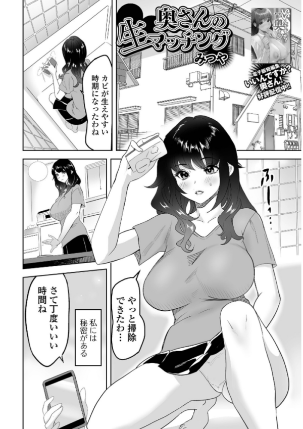 エロ漫画:Web配信月刊隣の気になる奥さん vol.077 hitomi サンプル画像
