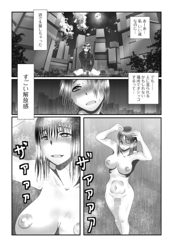 エロ漫画:おしっ娘☆でちゃう!! for Digital Vol.8 hitomi サンプル画像