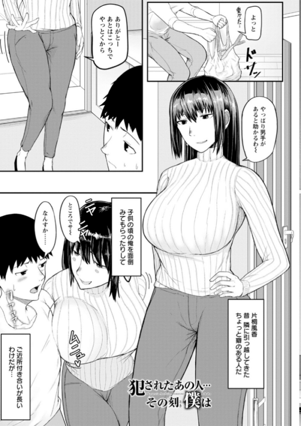 エロ漫画:エンジェルクラブMEGA Vol.99 hitomi サンプル画像