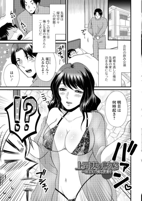 エロ漫画:人妻ハメられ依存 hitomi サンプル画像