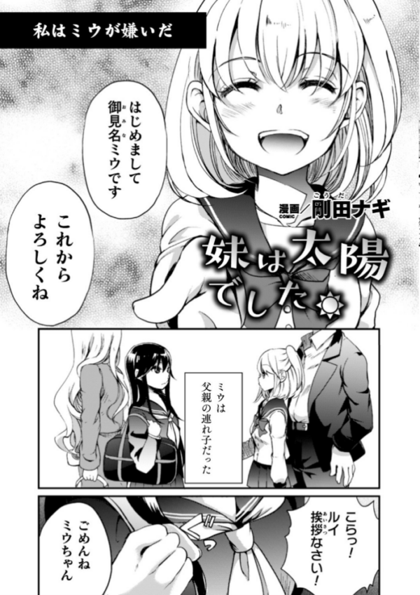 エロ漫画:二次元コミックマガジン 近親百合エッチ Vol.1 hitomi サンプル画像