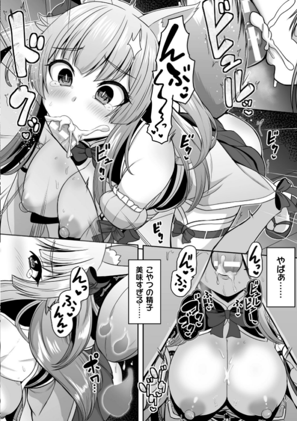 エロ漫画:くっ殺ヒロインズVol.57 hitomi サンプル画像