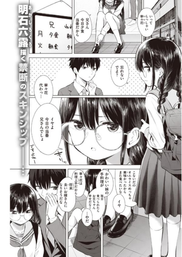 エロ漫画:COMIC快楽天 2020年05月号 hitomi サンプル画像