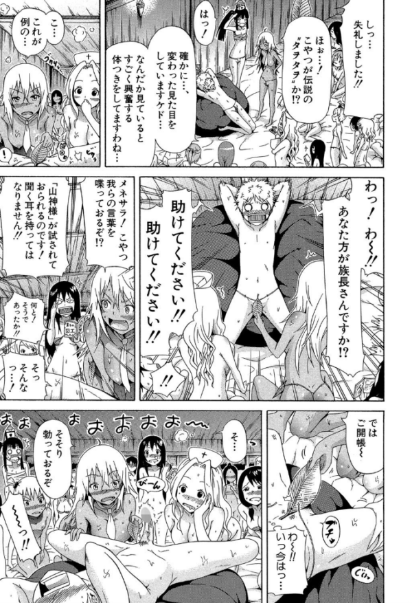 エロ漫画:リンガフランカ!! 【1話無料立ち読み付き】 hitomi サンプル画像