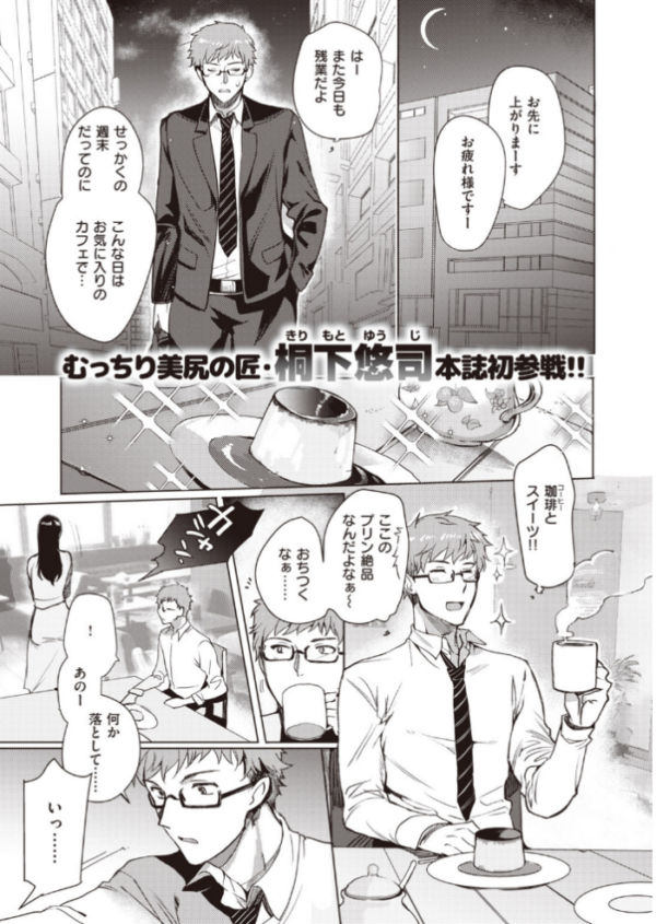 エロ漫画:COMIC失楽天 2020年10月号 hitomi サンプル画像