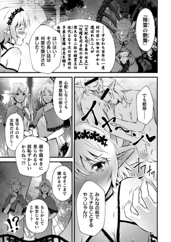 エロ漫画:二次元コミックマガジン 近親百合エッチ Vol.2 hitomi サンプル画像