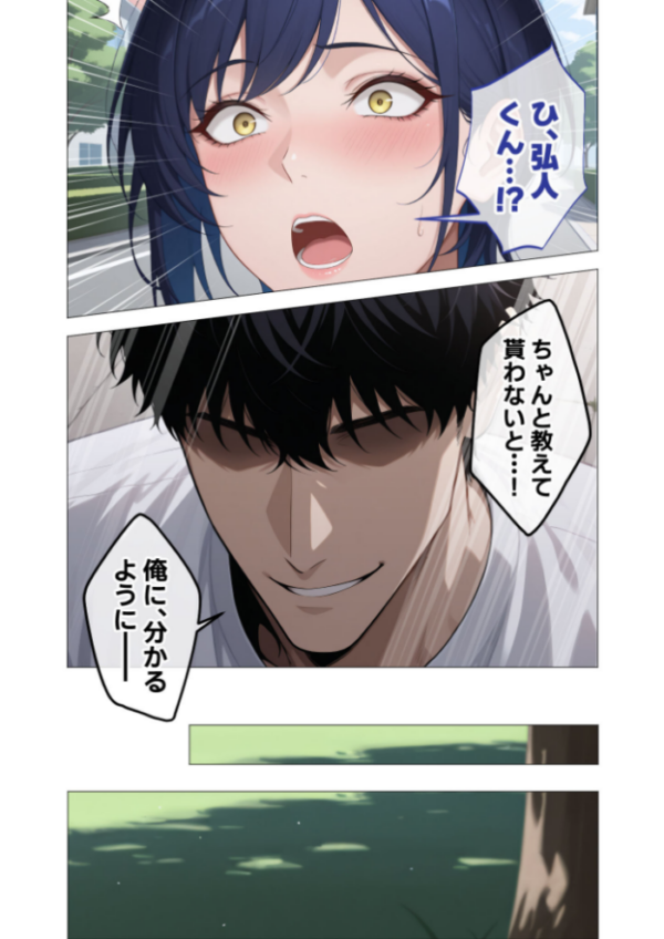 エロ漫画:真っ白な花嫁が性愛に堕ちるまで(5)〜先輩、俺だけのモノになってよ〜 hitomi サンプル画像