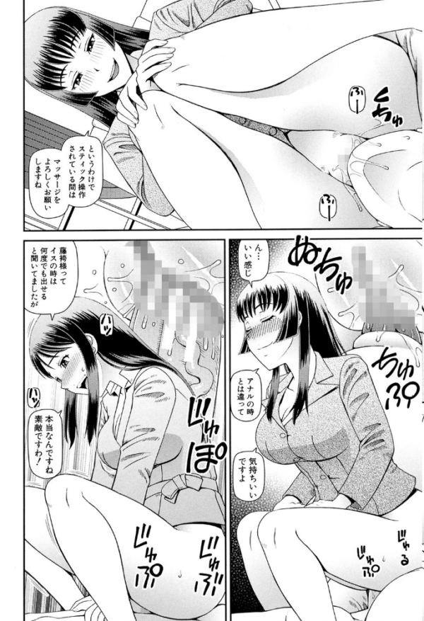 エロ漫画:職業顔騎【1話立ち読み付き】 hitomi サンプル画像