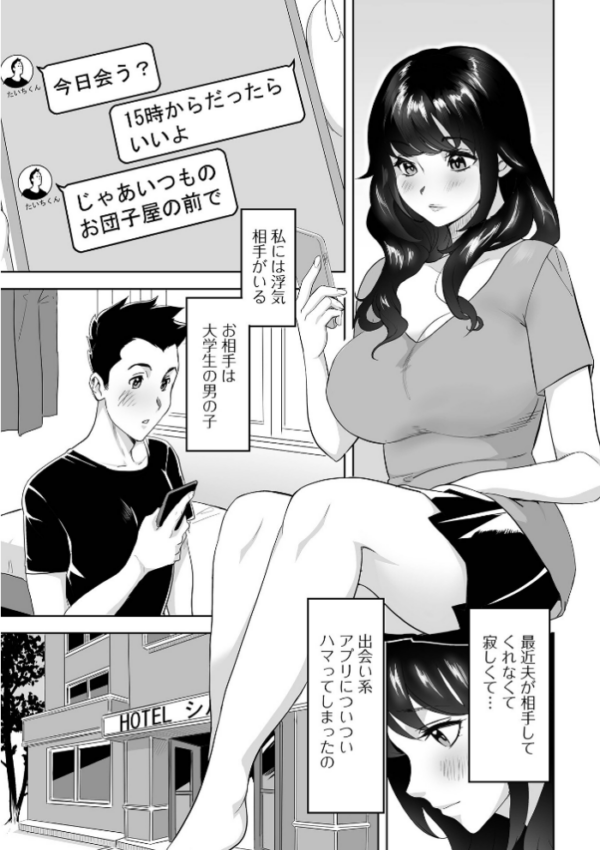 エロ漫画:Web配信月刊隣の気になる奥さん vol.077 hitomi サンプル画像