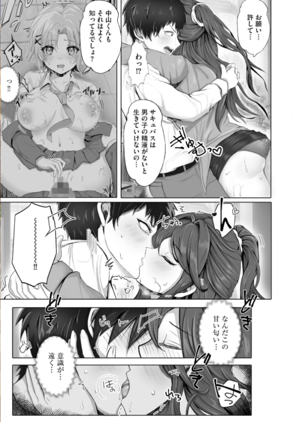 エロ漫画:サイベリアplus Vol.18 hitomi サンプル画像