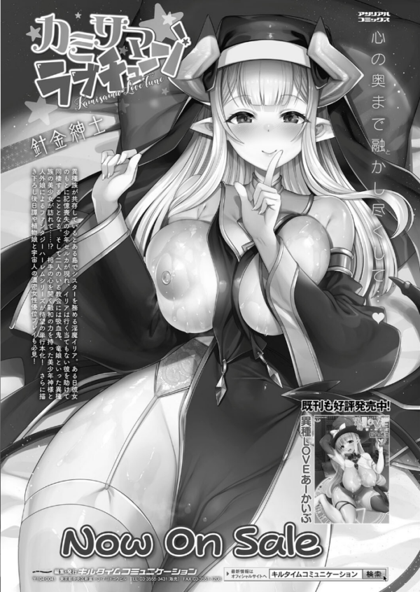 エロ漫画:コミックアンリアル Vol.105 hitomi サンプル画像